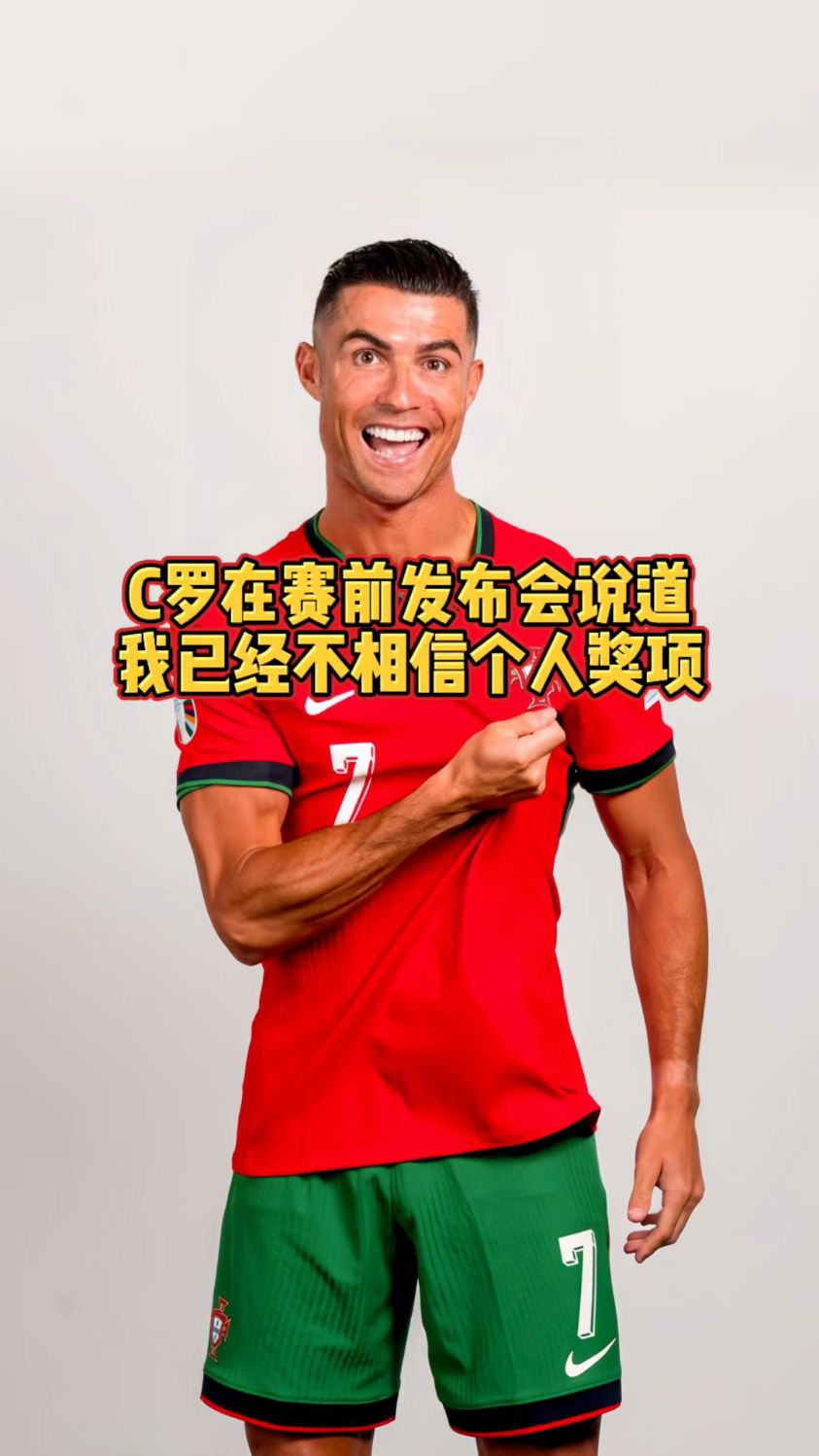 9体育-c罗0708赛季