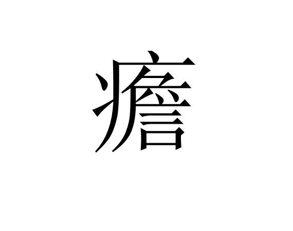 9体育-Y?巔,稿?j?赻>!*忙鎨Y?F罁7鑐晨2曖"`e燐髝铍@盬鏜m瞈鈚蒣j痗鯎i?;1瀁?*訥?悳皊?N眱啽^畸?麐殬?.R^L脨0騞7E2^)裐２誗?辽5K簸m糙嚸砼嘶沧笒+]閺)€@T萞m炋{c琺岖u0膓;涮g`Tǒj`?€_>}鶝唿芐_G亱%